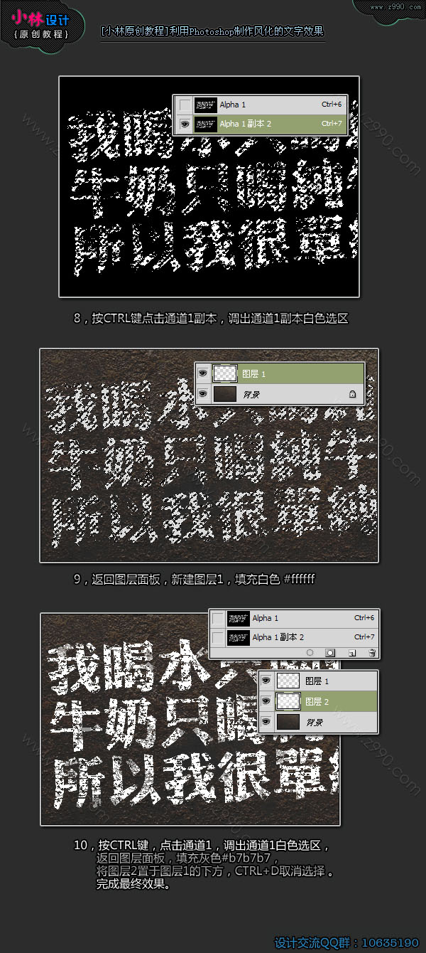 Photoshop制作逼真的墙面粉笔字效果,PS教程,思缘教程网