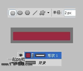 Photoshop制作一个简单的网站按钮,PS教程,思缘教程网