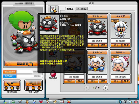 灰太狼 Z7 灰太狼 Z7