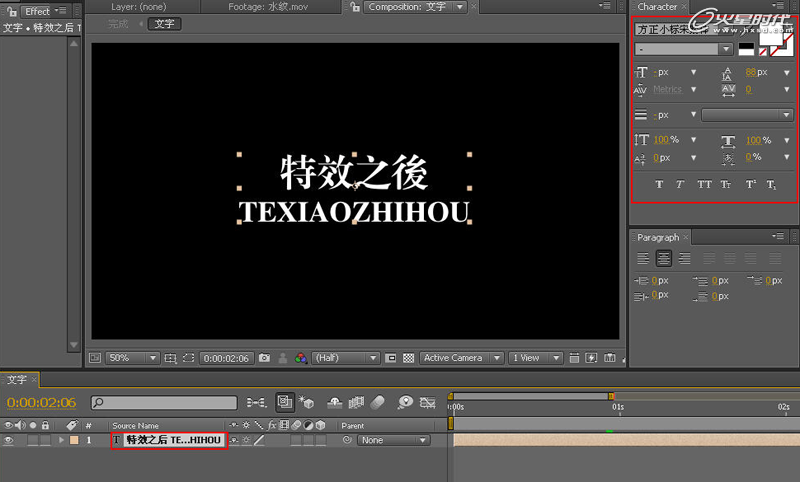 特约教程：After Effects制作波动的文字