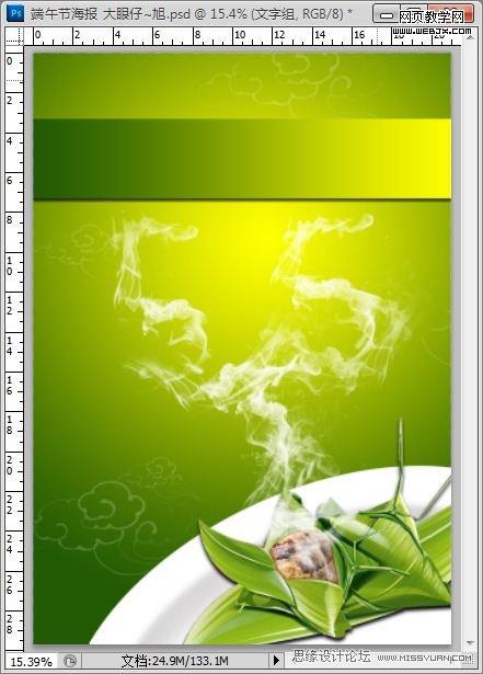 Photoshop创意设计教程:端午节粽子海报_webjx.com
