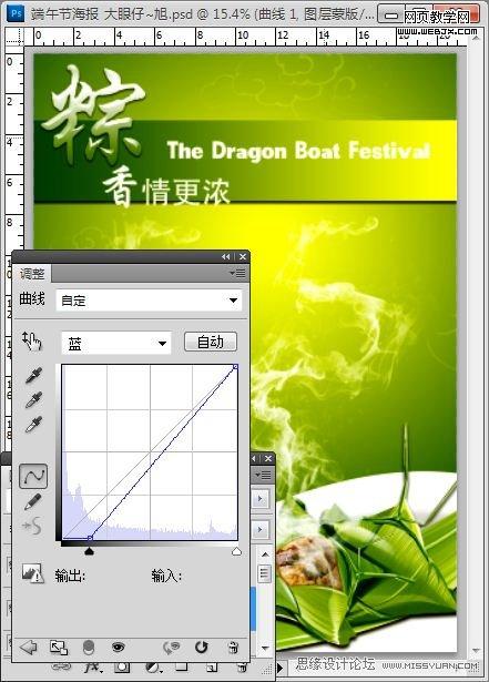 Photoshop创意设计教程:端午节粽子海报_webjx.com