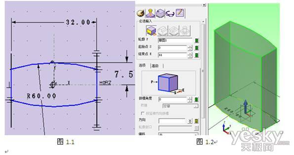 CAD三维教程 用中望3D绘制修正液
