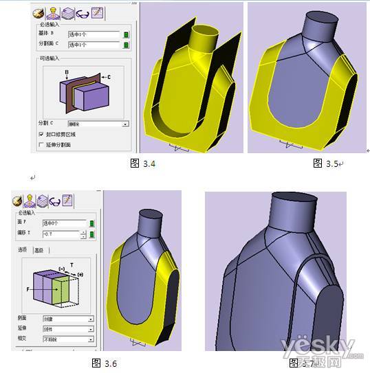 CAD三维教程 用中望3D绘制修正液