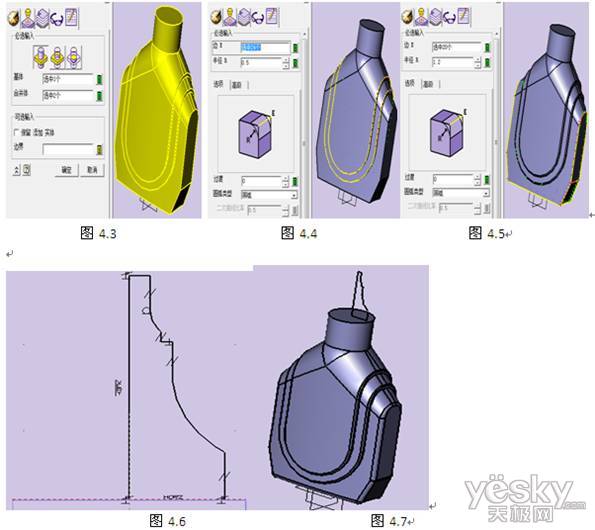 CAD三维教程 用中望3D绘制修正液