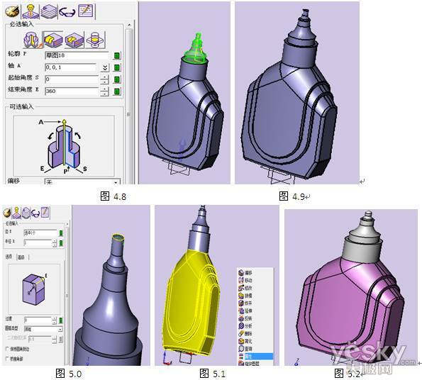 CAD三维教程 用中望3D绘制修正液