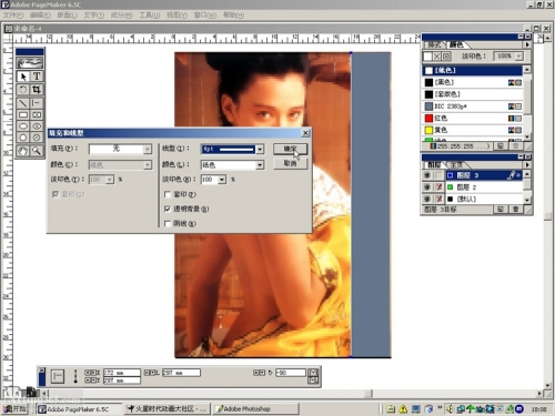 PAGE MAKER 5分钟即入门（图十）