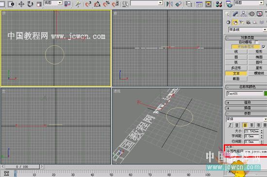 3dsmax8教程：纪念币制作过程＿组图