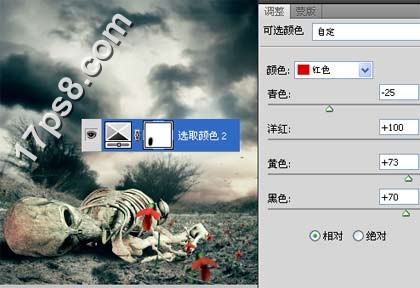 Photoshop制作外星人的遗体照片