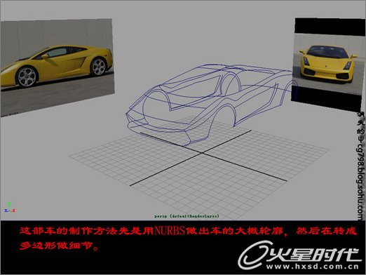 maya打造经典名车兰博基尼教程