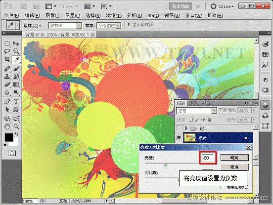 Photoshop初学者教程：解析亮度对比度的原理,PS教程,思缘教程网