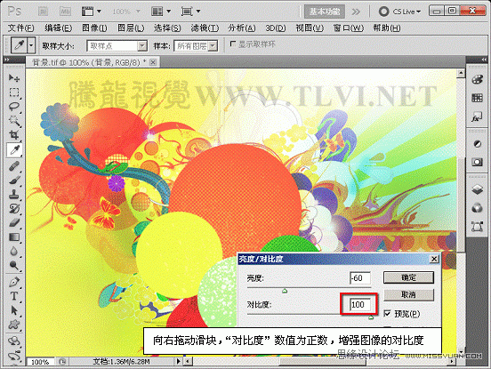 Photoshop初学者教程：解析亮度对比度的原理,PS教程,思缘教程网