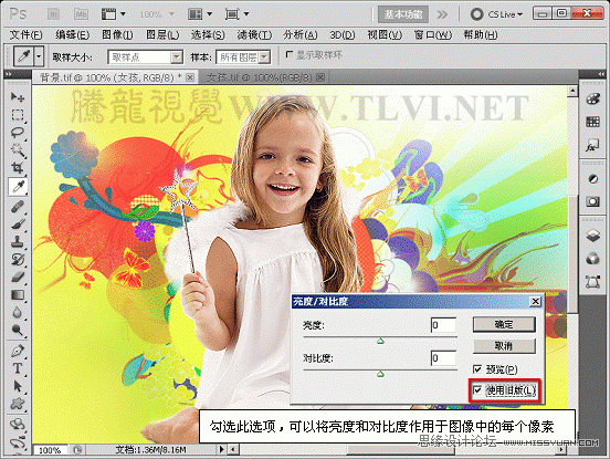 Photoshop初学者教程：解析亮度对比度的原理,PS教程,思缘教程网