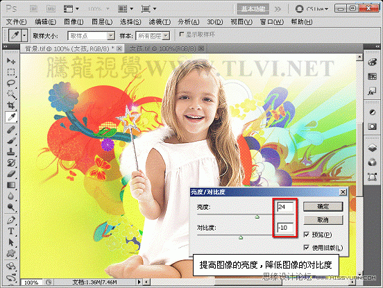 Photoshop初学者教程：解析亮度对比度的原理,PS教程,思缘教程网