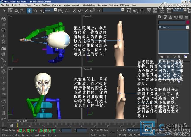 3D电影原理分享：《阿凡达》给我们的启发