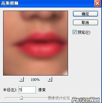 Photoshop给美女脸部精细磨皮和美化,PS教程,思缘教程网