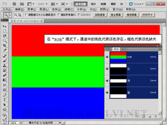 Photoshop初学者教程：解析通道混合器的原理,PS教程,思缘教程网