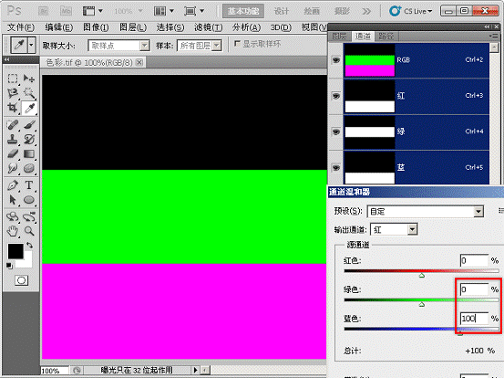 Photoshop初学者教程：解析通道混合器的原理,PS教程,思缘教程网