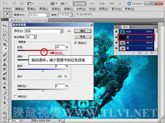 Photoshop初学者教程：解析通道混合器的原理,PS教程,思缘教程网