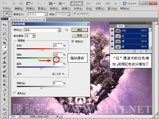 Photoshop初学者教程：解析通道混合器的原理,PS教程,思缘教程网