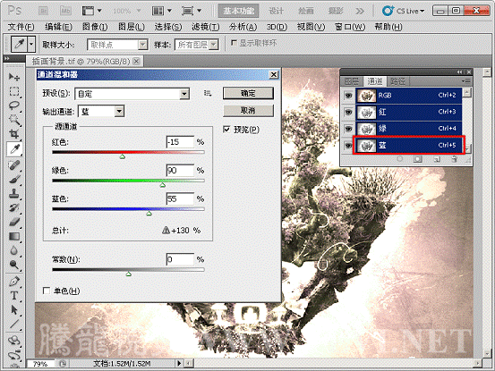 Photoshop初学者教程：解析通道混合器的原理,PS教程,思缘教程网