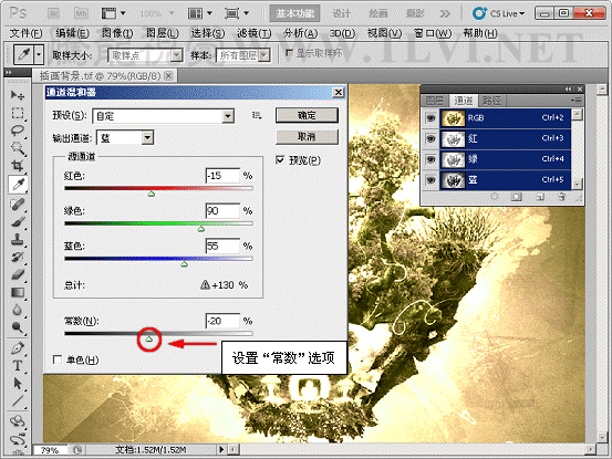 Photoshop初学者教程：解析通道混合器的原理,PS教程,思缘教程网