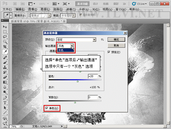 Photoshop初学者教程：解析通道混合器的原理,PS教程,思缘教程网