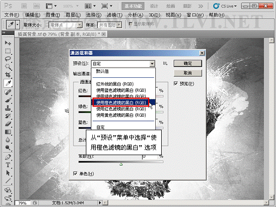 Photoshop初学者教程：解析通道混合器的原理,PS教程,思缘教程网