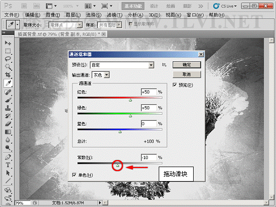 Photoshop初学者教程：解析通道混合器的原理,PS教程,思缘教程网