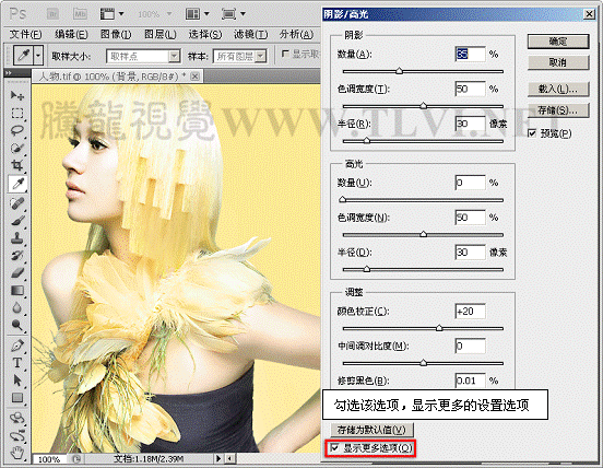 Photoshop基础教程：实例解析阴影高光命令,PS教程,思缘教程网