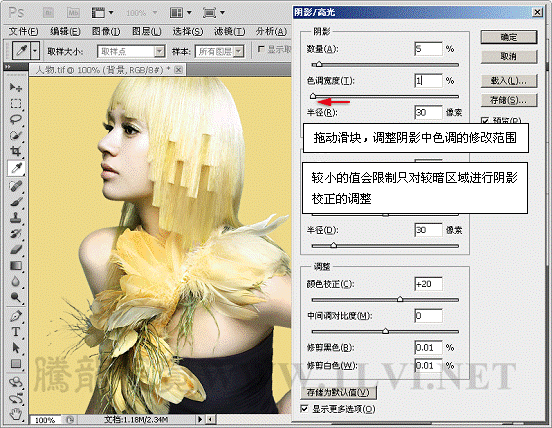 Photoshop基础教程：实例解析阴影高光命令,PS教程,思缘教程网