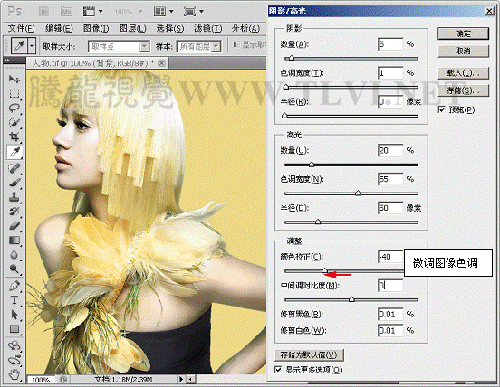 Photoshop基础教程：实例解析阴影高光命令,PS教程,思缘教程网