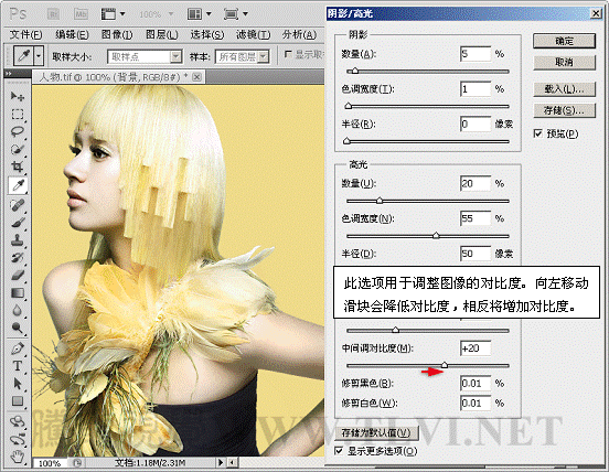 Photoshop基础教程：实例解析阴影高光命令,PS教程,思缘教程网