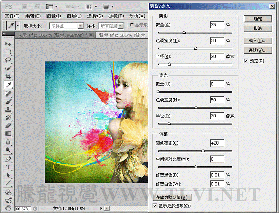 Photoshop基础教程：实例解析阴影高光命令,PS教程,思缘教程网