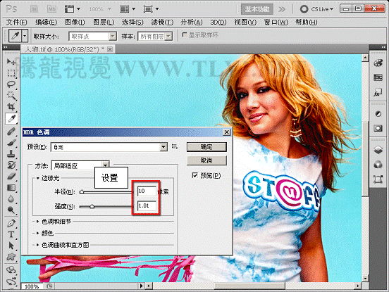 Photoshop基础教程：详解CS5里面的HDR命令,PS教程,思缘教程网
