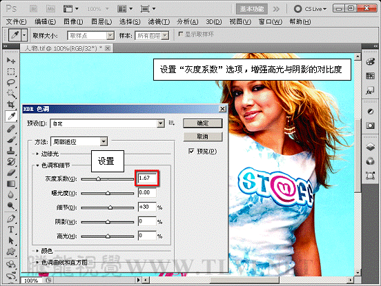 Photoshop基础教程：详解CS5里面的HDR命令,PS教程,思缘教程网