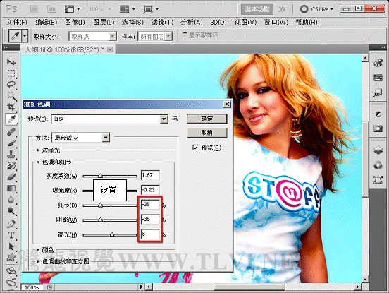 Photoshop基础教程：详解CS5里面的HDR命令,PS教程,思缘教程网