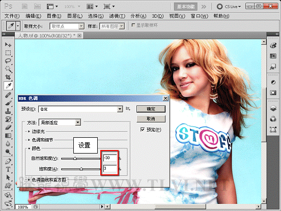 Photoshop基础教程：详解CS5里面的HDR命令,PS教程,思缘教程网