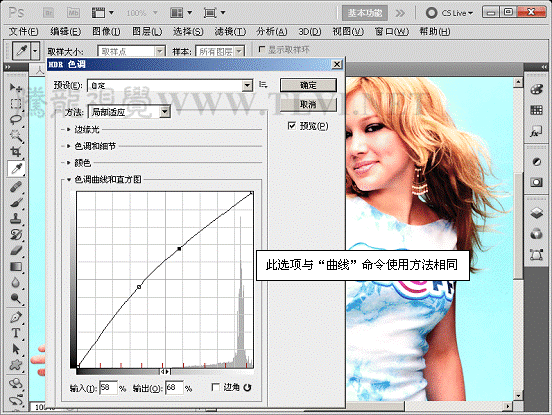 Photoshop基础教程：详解CS5里面的HDR命令,PS教程,思缘教程网