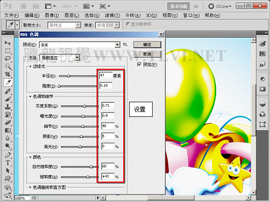 Photoshop基础教程：详解CS5里面的HDR命令,PS教程,思缘教程网