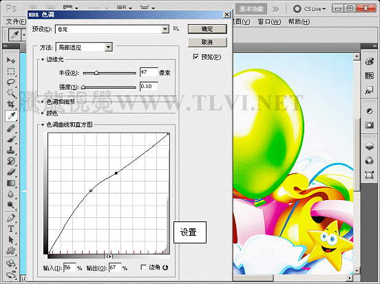Photoshop基础教程：详解CS5里面的HDR命令,PS教程,思缘教程网