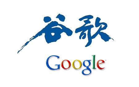 Google的十大设计原则