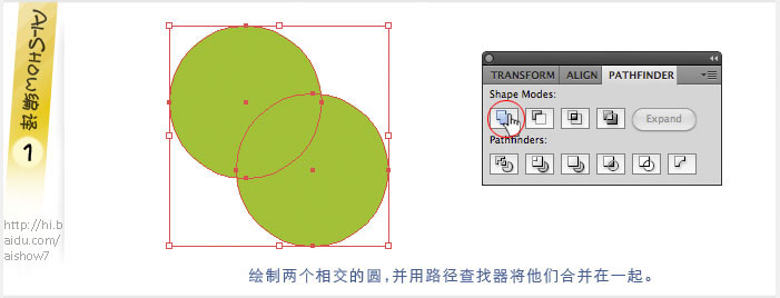 Illustrator实例教程：转换思路绘制3D标志,PS教程,思缘教程网