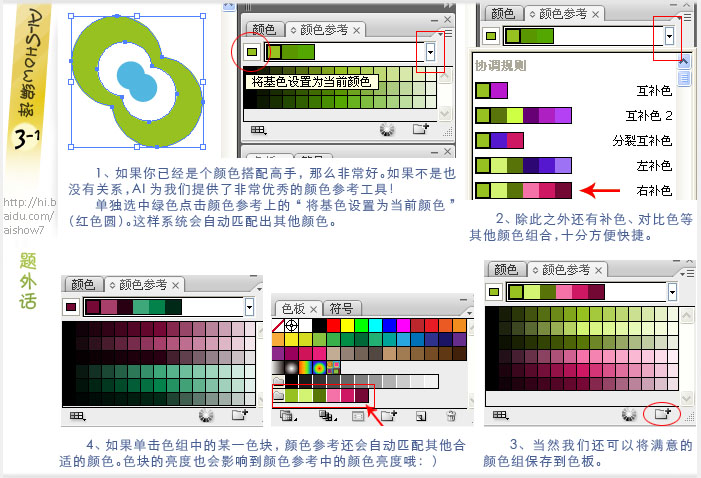 Illustrator实例教程：转换思路绘制3D标志,PS教程,思缘教程网