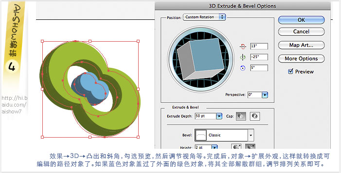 Illustrator实例教程：转换思路绘制3D标志,PS教程,思缘教程网