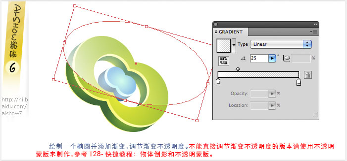 Illustrator实例教程：转换思路绘制3D标志,PS教程,思缘教程网