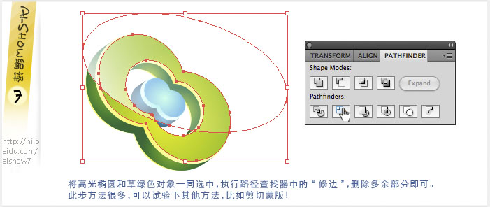 Illustrator实例教程：转换思路绘制3D标志,PS教程,思缘教程网