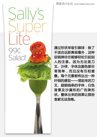 如何设计更吸引人的展示牌,PS教程,思缘教程网