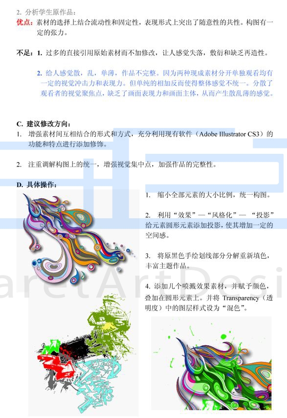 如何利用现成素材合理进行插画的初步创作,PS教程,思缘教程网