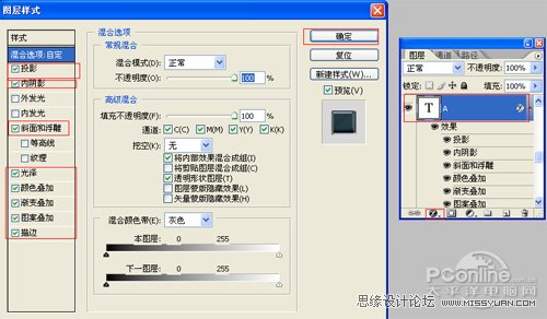 Photoshop制作的立体质感效果的艺术字,PS教程,思缘教程网